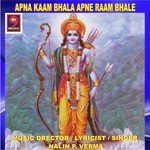 Apnaa Kaam Bhala Apne Raam Bhale - Anita Singh Song Download