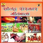 Solah Sanskar Geetmala - Anita Singh Song Download